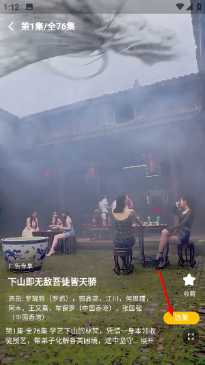 共益剧场