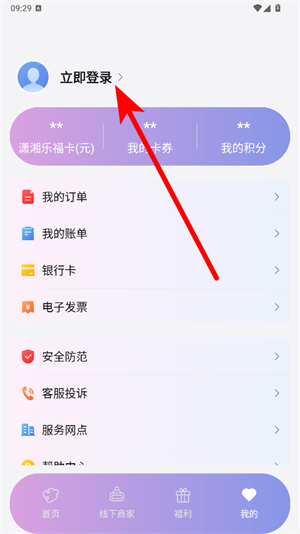 潇湘一卡通