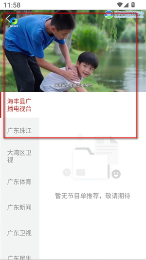 海丰融媒
