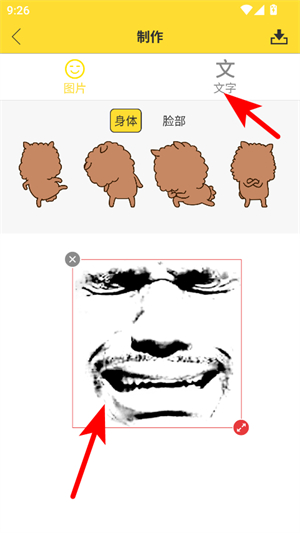 斗图表情包