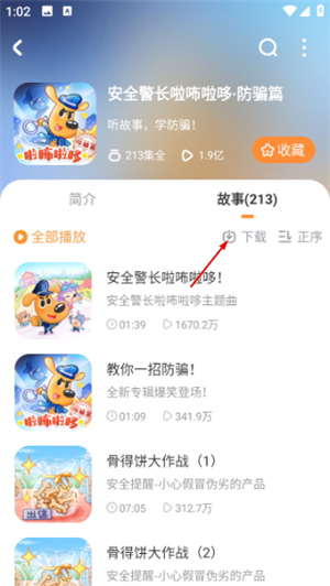 宝宝巴士大全