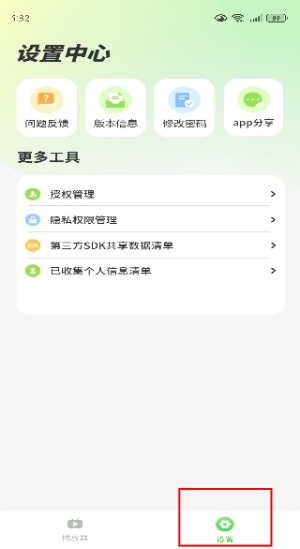 易投屏互动