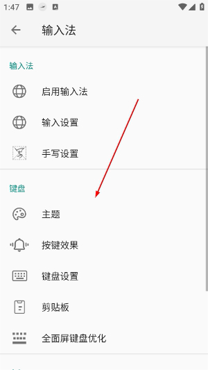 语燕输入法
