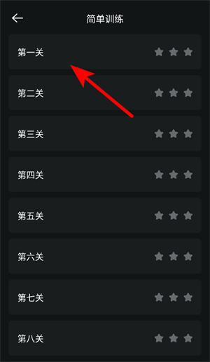 节奏节拍器