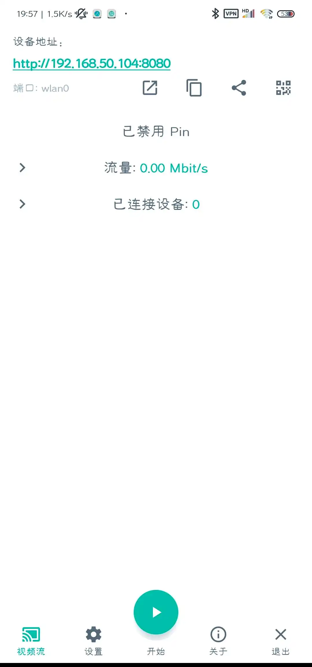 ScreenStream