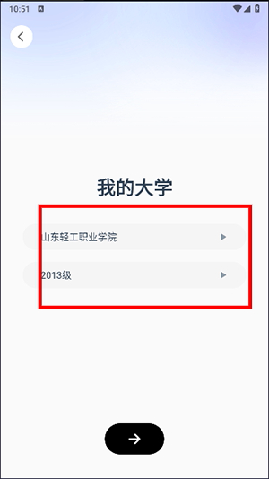 闪动校园app下载