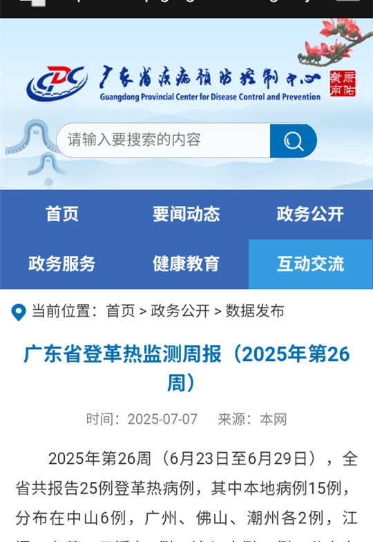 健康钉子户