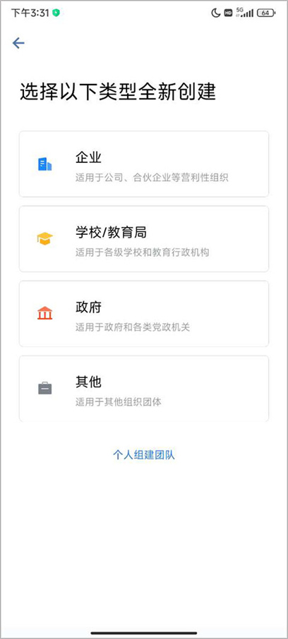企业微信下载安装app最新版