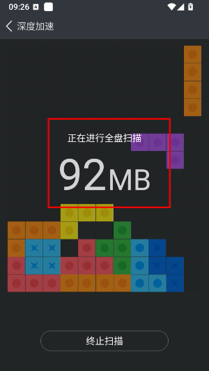 鲁大师降温神器安卓版
