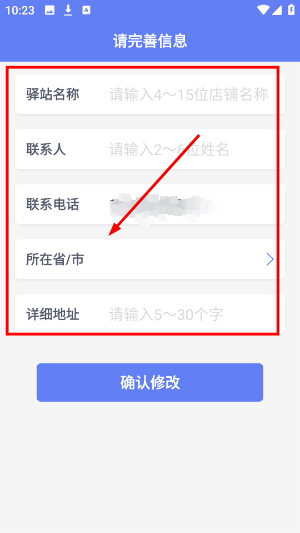 小扁担驿站