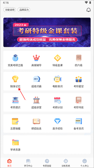 海文神龙考研