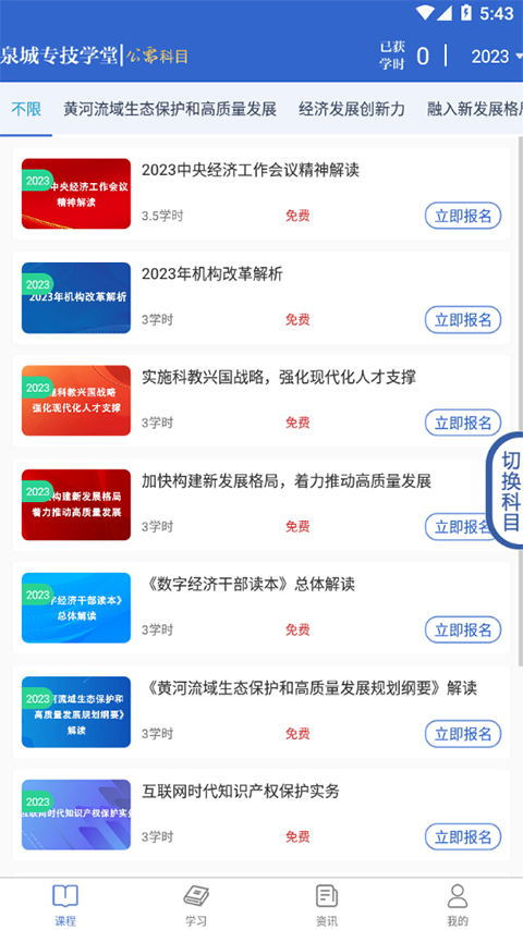 泉城专技