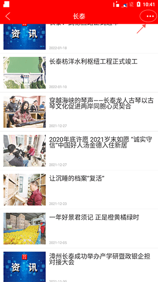 闽南云报