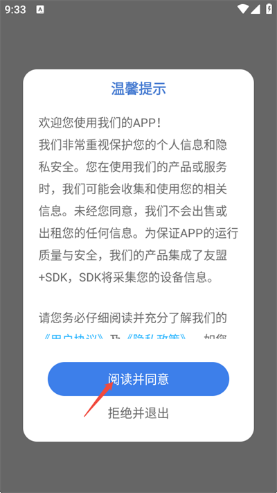 福气成语