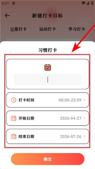 八段锦365养生打卡