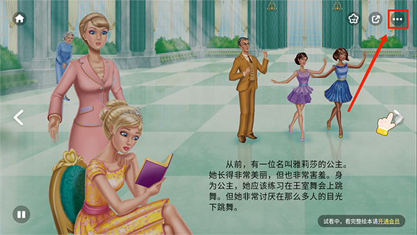 叫叫绘本免费版下载