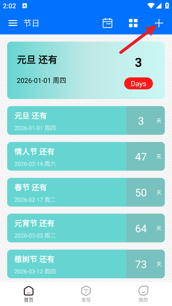 喵喵倒数软件下载安装免费