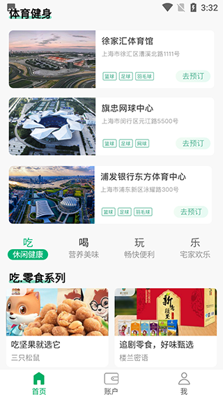 申活汇app