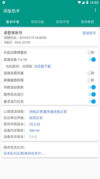 闲鱼助手