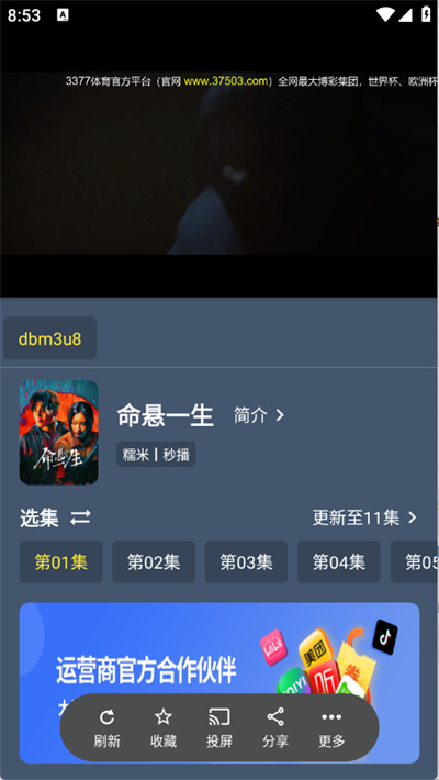 小黄鸭影视免费下载