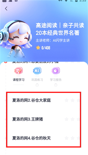 高途教育app官网下载