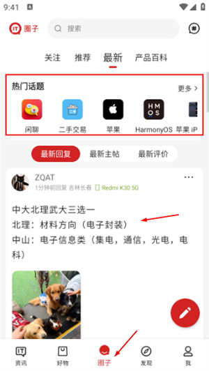 it之家
