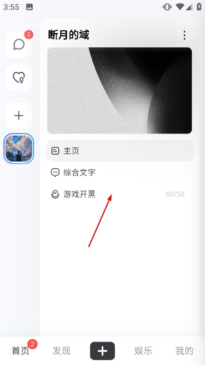 oopz手机版