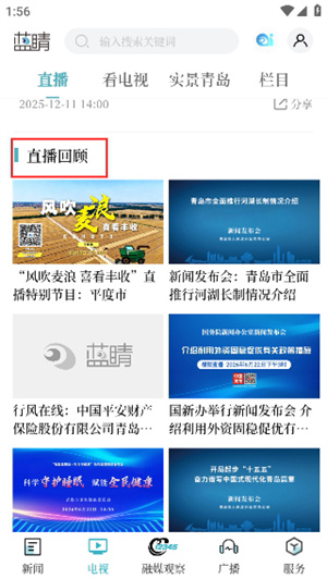 蓝睛