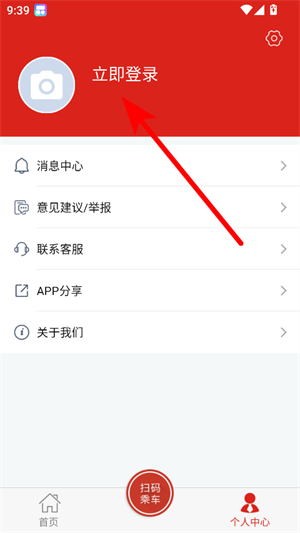 延安公交app