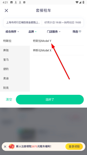凹凸租车