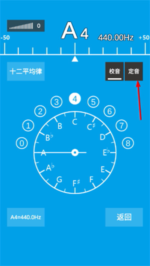 乐器调音器