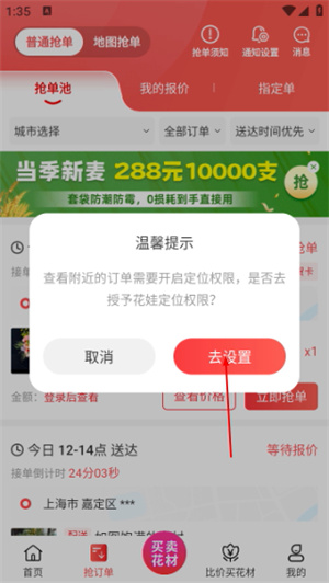 花娃商家版
