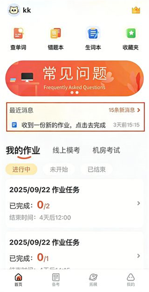 西柚英语app官网学生端