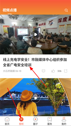 大视界
