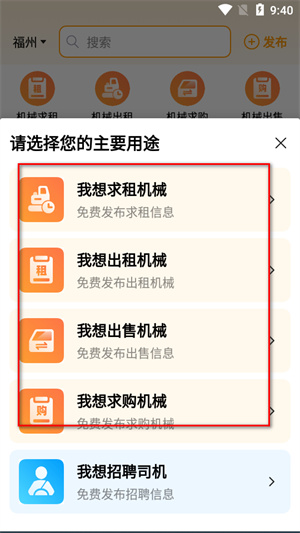 鱼泡机械网