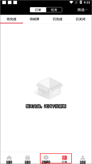 顺丰顺陆司机版