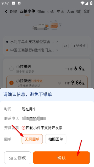 货拉拉
