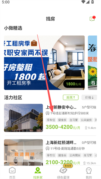 微领地