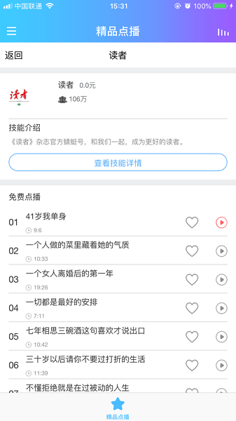 杰理智能