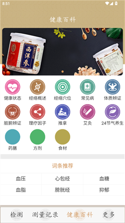 金姆健康