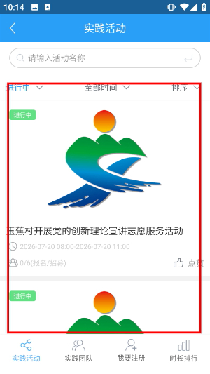 重庆文明实践