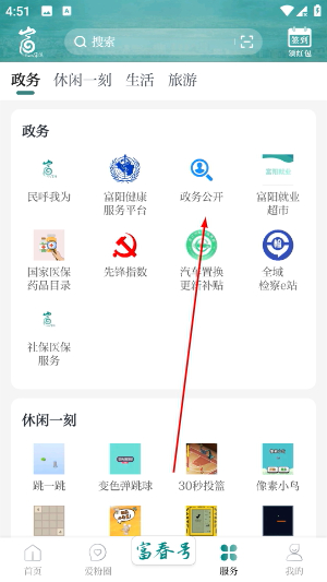 富阳新闻