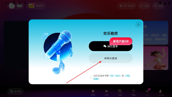 欢乐歌房