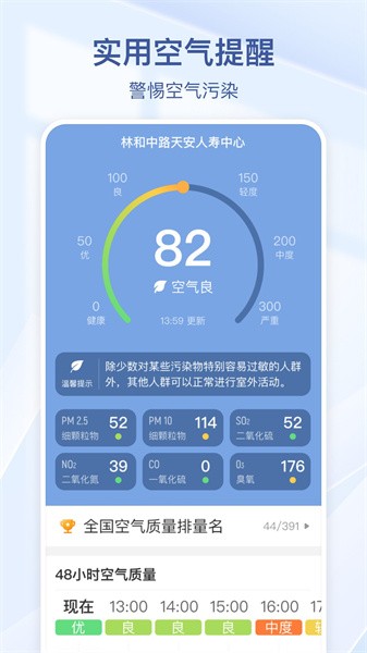 夏雨天气预报