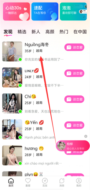 越觅