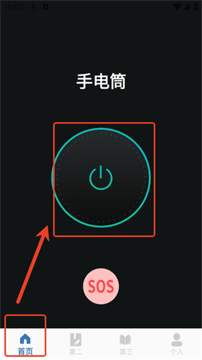 紫光灯手电