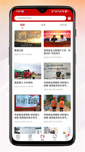 陕工网