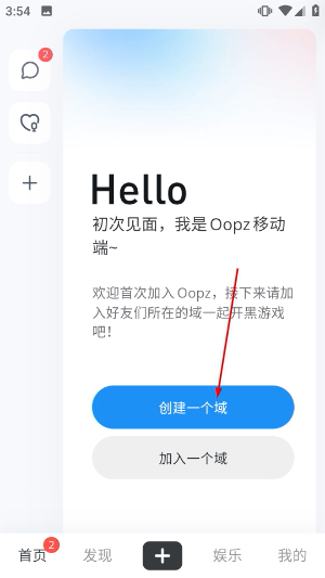 oopz手机版