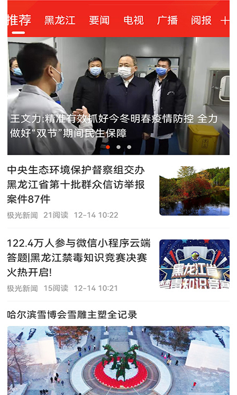 活力七台河