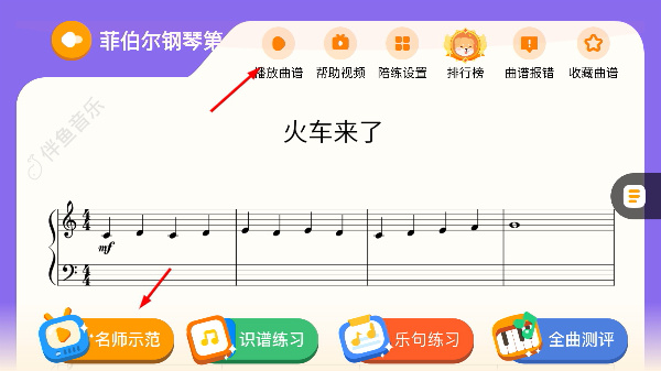 伴鱼音乐